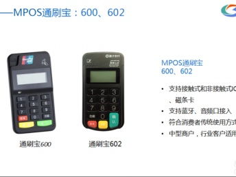 深圳蛇口移動POS機(jī)辦理指南 便捷支付與辦公用品采購一站式解決方案