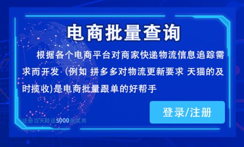 小件俠信息技術服務 一站式批量查詢韻達、中通、京東、極兔物流異常，精準管理物流風險