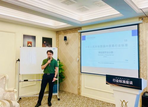 美容服務業(yè)分類 行標二次研討在穗舉行