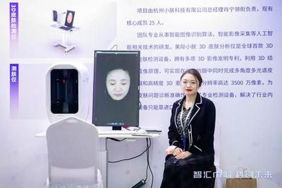 量子磁傳感器、智能仿生手、皮膚分析儀&hellip;這場長三角巾幗科創(chuàng)活動(dòng),科技感滿滿