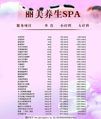 精致生活，煥發(fā)新生 XX美容SPA價(jià)格表與精選美容產(chǎn)品推薦